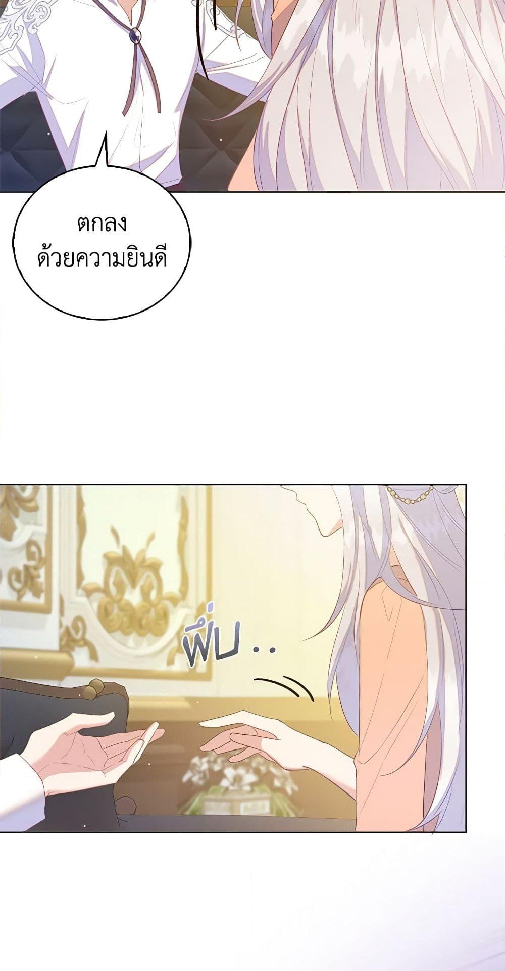 อ่านการ์ตูน Only Realized After Losing You 50 ภาพที่ 52