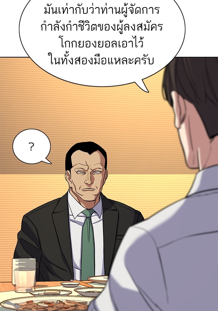 อ่านการ์ตูน The Chaebeol’s Youngest Son 62 ภาพที่ 42