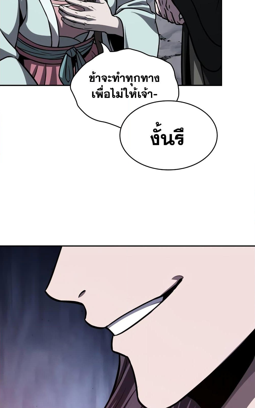 อ่านการ์ตูน Nano Machine 165 ภาพที่ 42