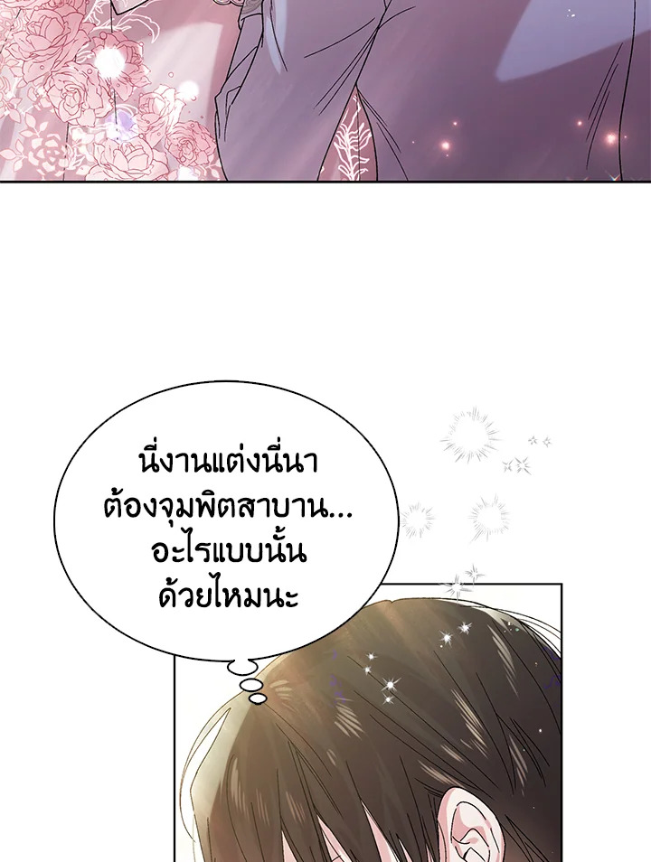 อ่านการ์ตูน A Way to Protect the Lovable You 27 ภาพที่ 33