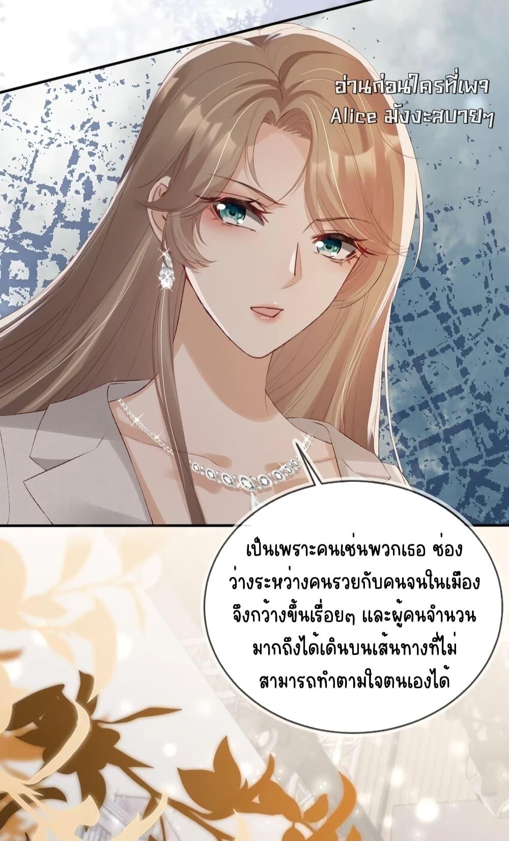 อ่านการ์ตูน After Rebirth, I Married a Disabled Boss 29 ภาพที่ 35