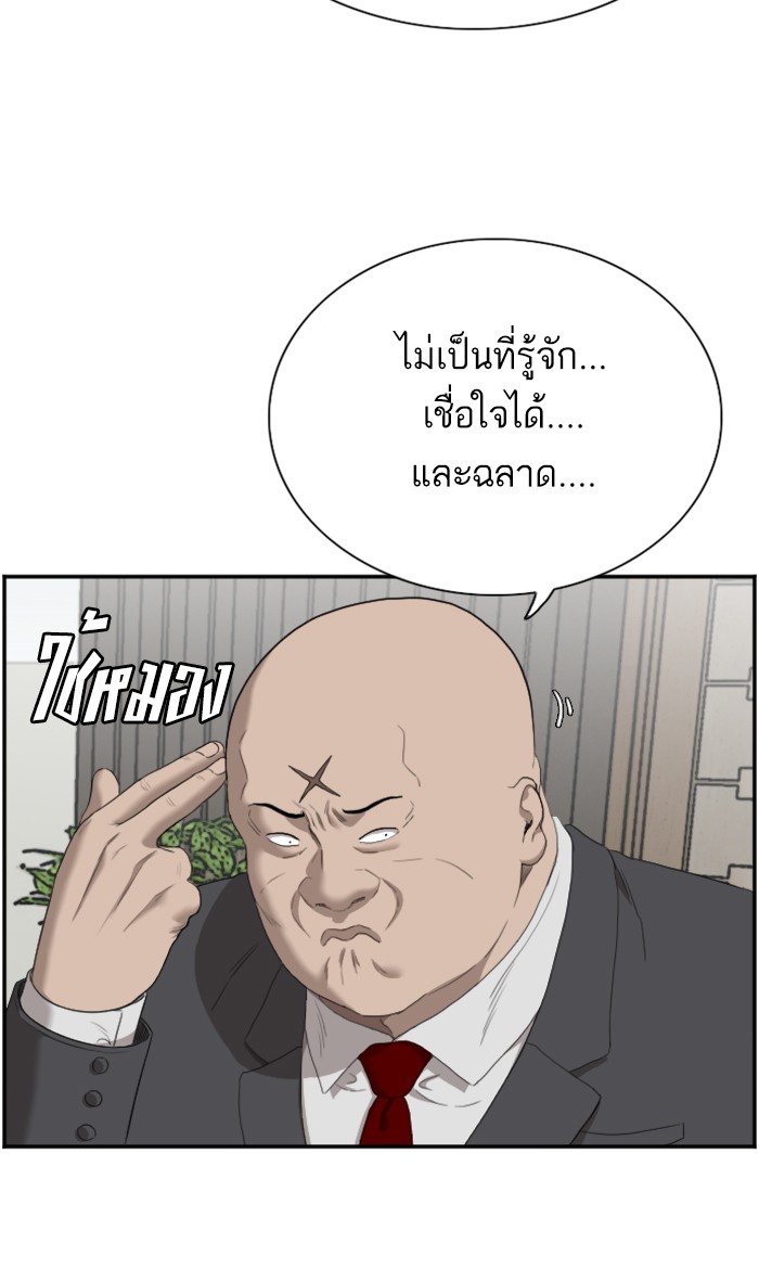 อ่านการ์ตูน Bad Guy 60 ภาพที่ 44