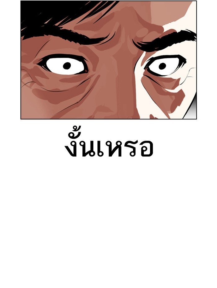 อ่านการ์ตูน Lookism 401 ภาพที่ 139