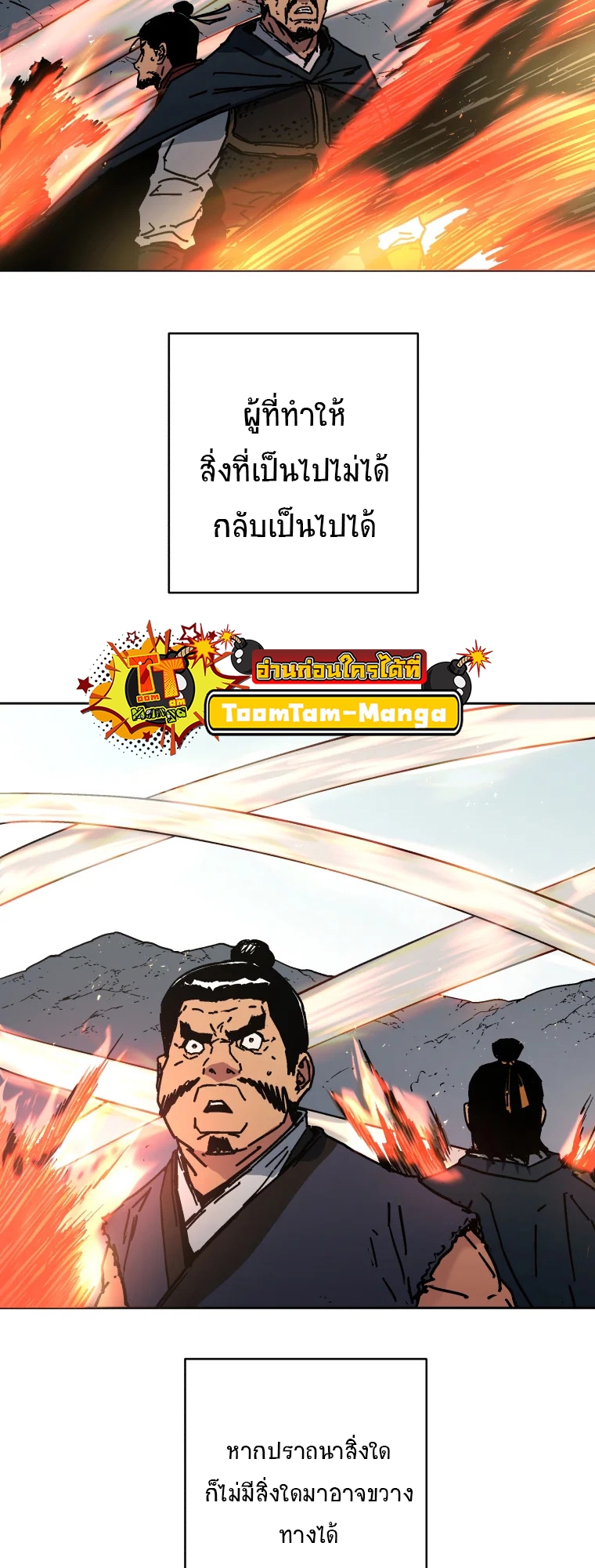 อ่านการ์ตูน Peerless Dad 281 ภาพที่ 15