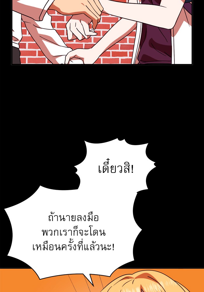 อ่านการ์ตูน Double Click 54 ภาพที่ 11