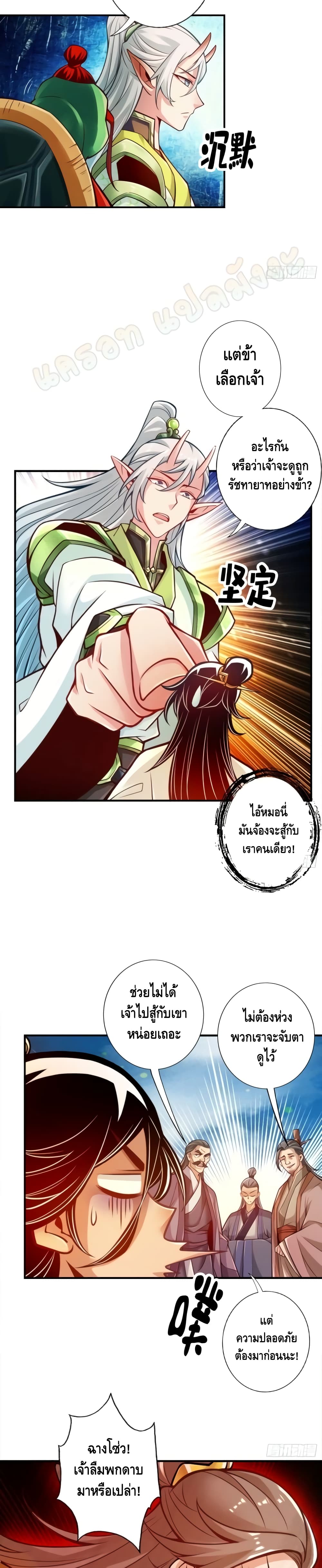 อ่านการ์ตูน King of God 46 ภาพที่ 4