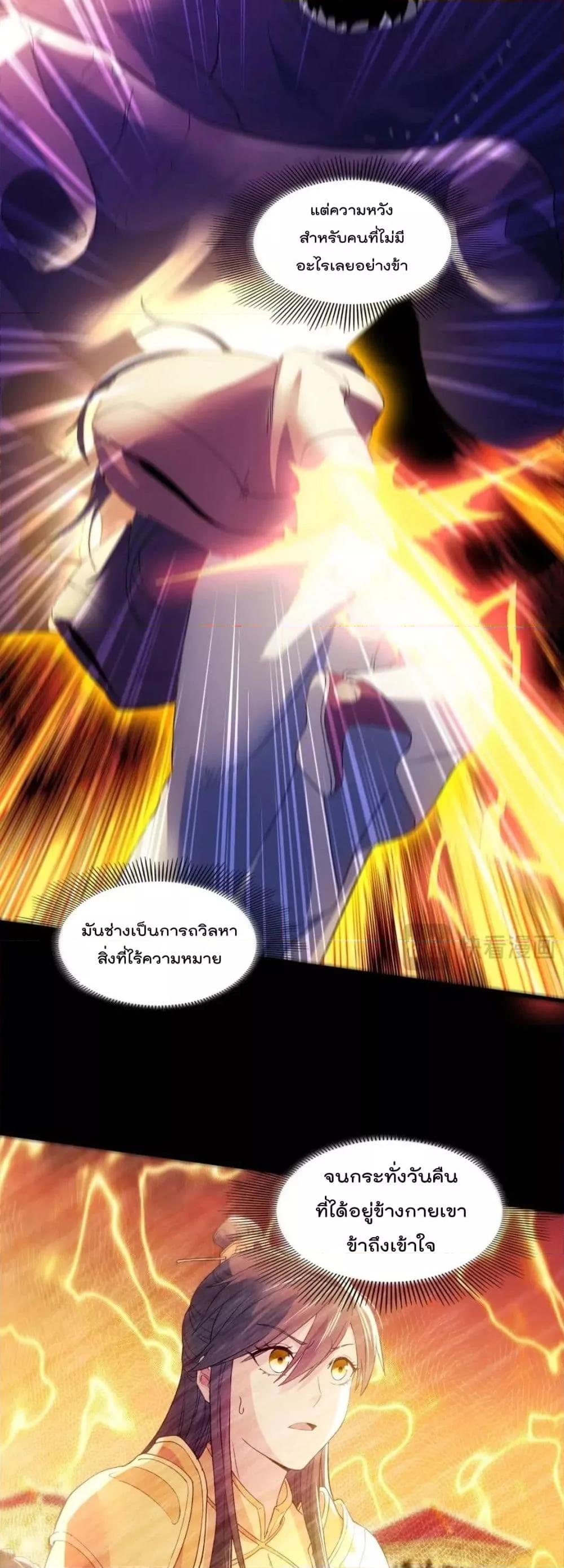 อ่านการ์ตูน If I die, I’ll be invincible 135 ภาพที่ 9