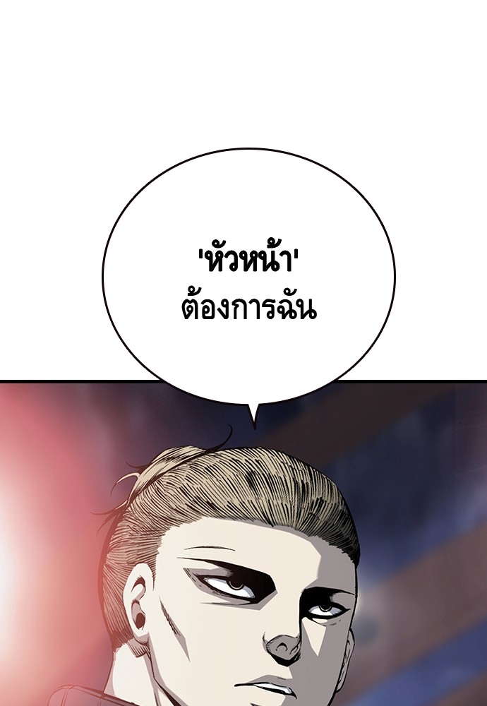 อ่านการ์ตูน King Game 20 ภาพที่ 33