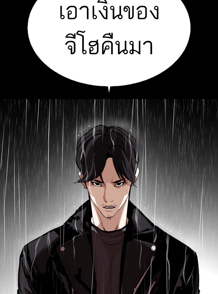 อ่านการ์ตูน Lookism 317 ภาพที่ 137