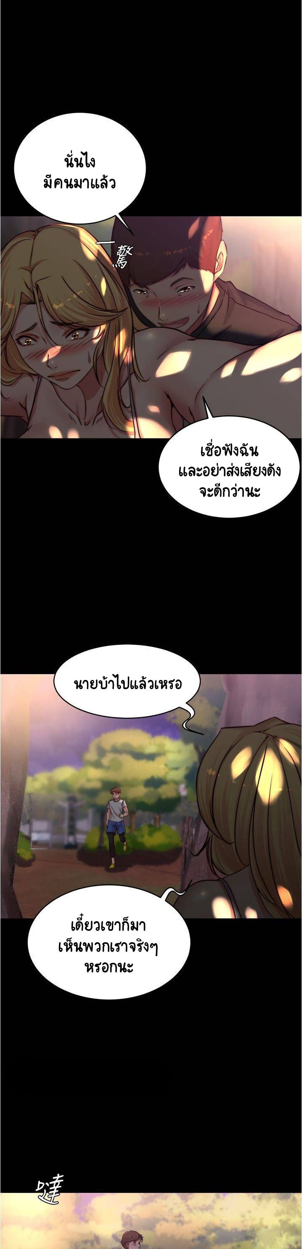 อ่านการ์ตูน Panty Note 62 ภาพที่ 28