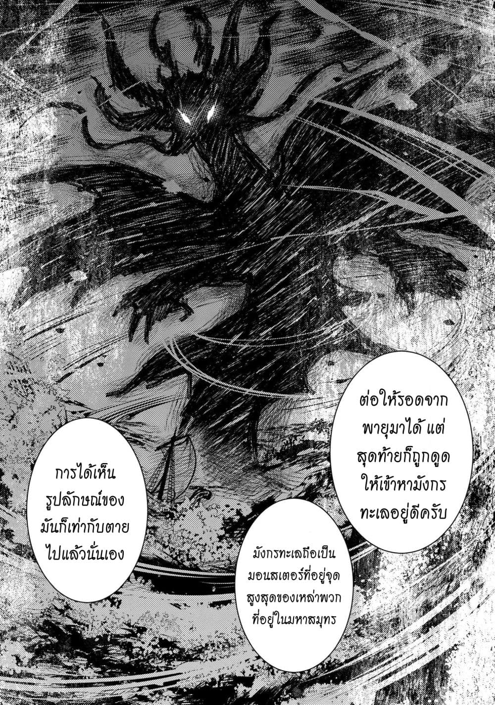 อ่านการ์ตูน The Strongest Dull Prince’s Secret Battle for the Throne 25.1 ภาพที่ 3