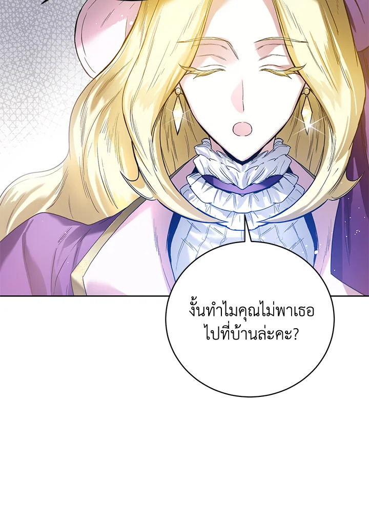 อ่านการ์ตูน Royal Marriage 5 ภาพที่ 70