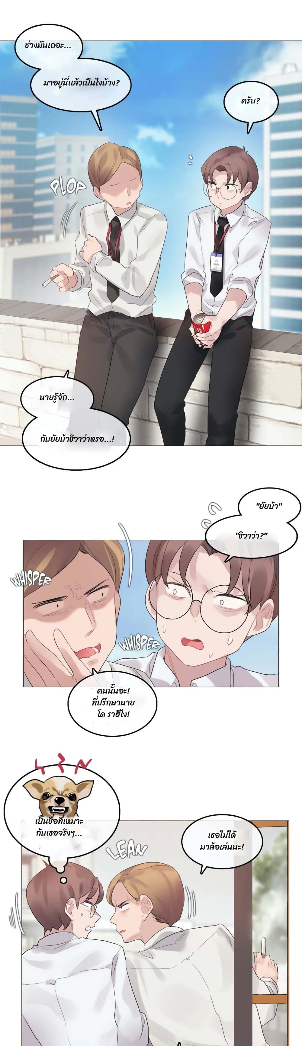 อ่านการ์ตูน A Pervert’s Daily Life 92 ss3 ภาพที่ 14