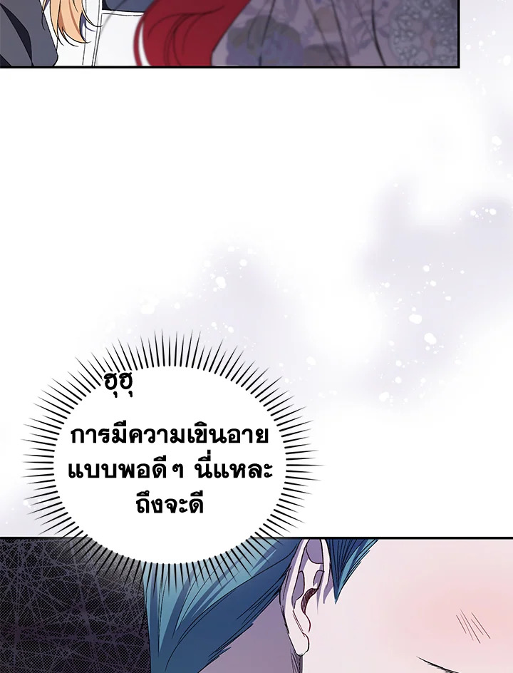 อ่านการ์ตูน Resetting Lady 38 ภาพที่ 46