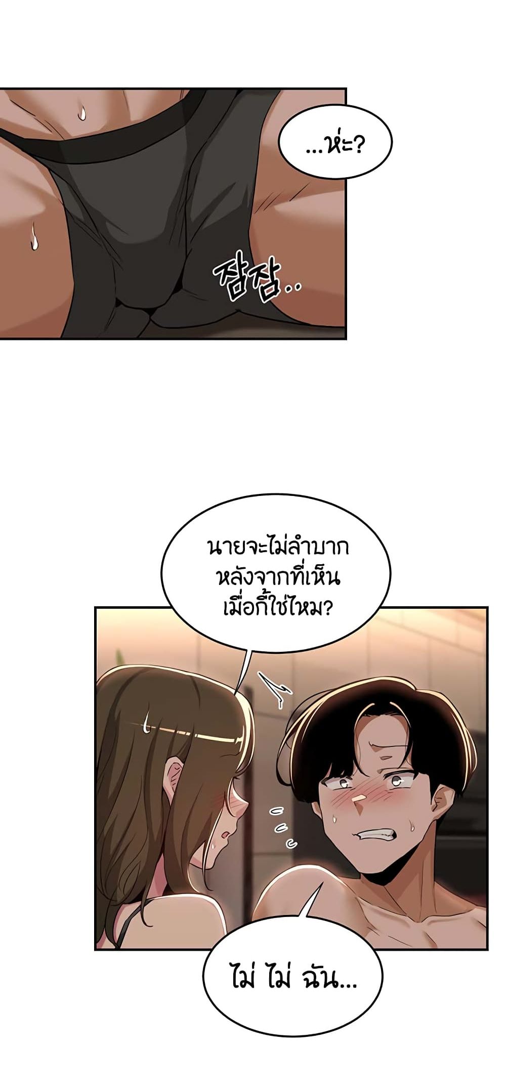 อ่านการ์ตูน Sextudy Group 50 ภาพที่ 38