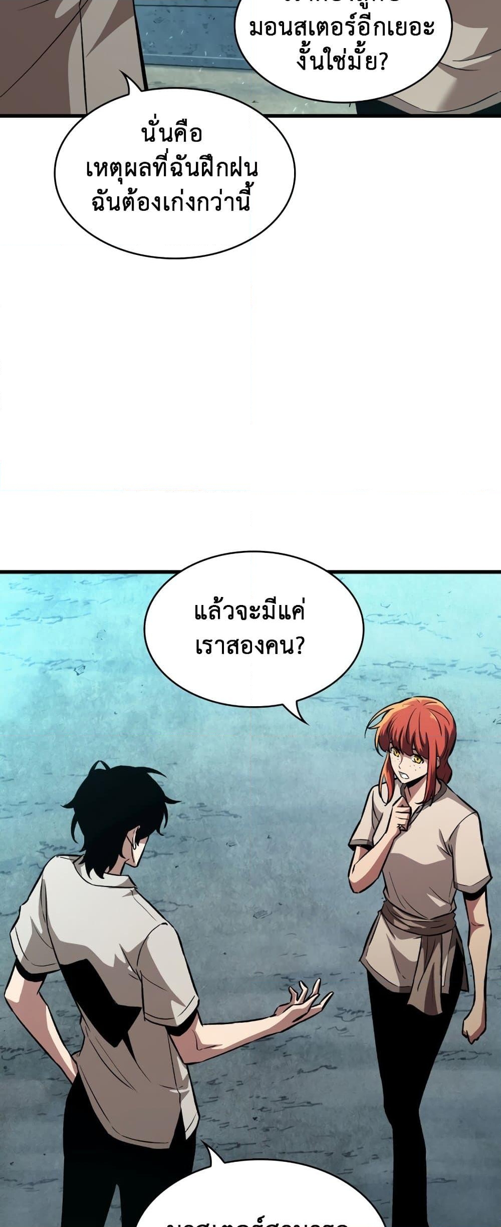 อ่านการ์ตูน Pick Me Up, Infinite Gacha 3 ภาพที่ 39