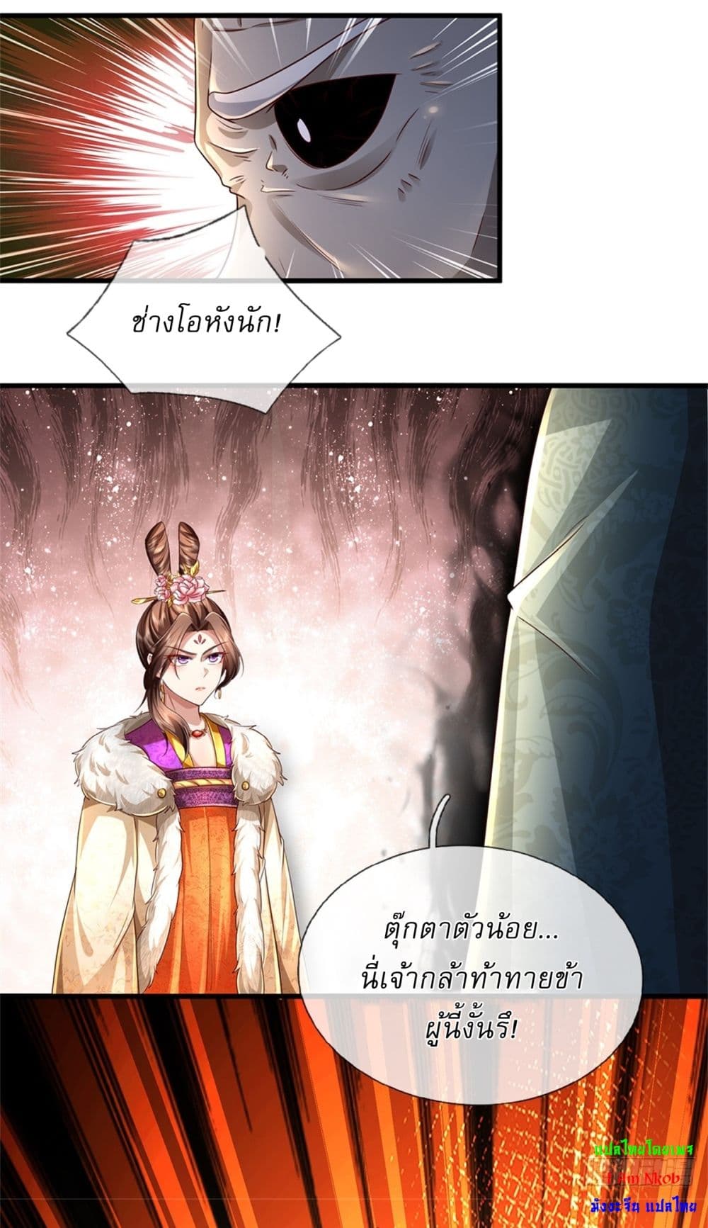 อ่านการ์ตูน I Can Change The Timeline of Everything 56 ภาพที่ 22