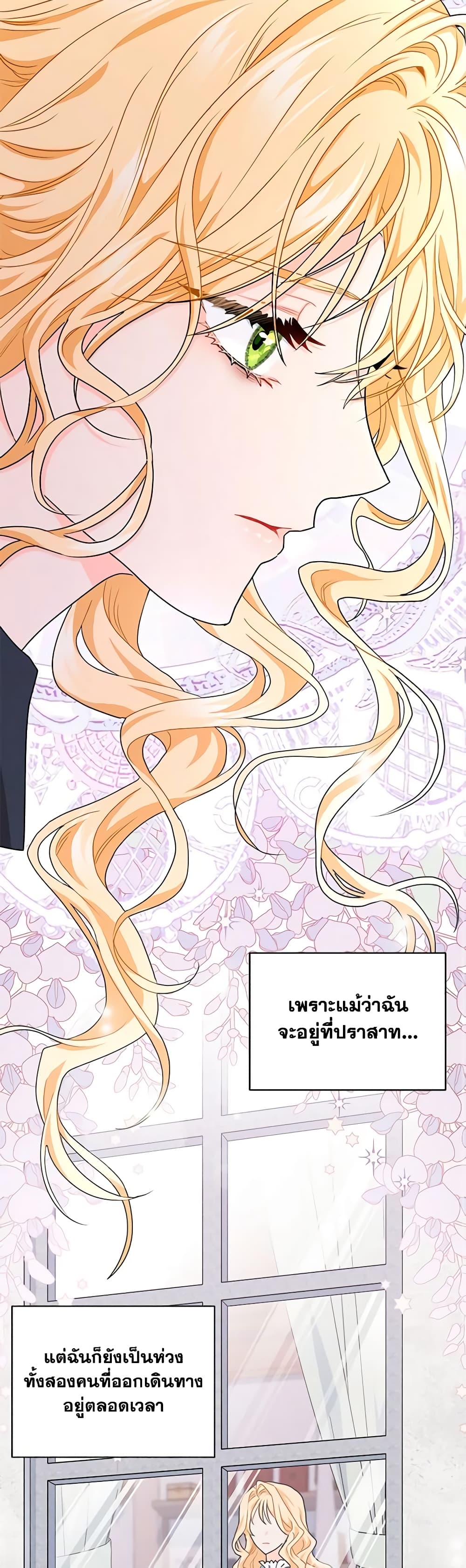 อ่านการ์ตูน I Became the Madam of the House 43 ภาพที่ 7