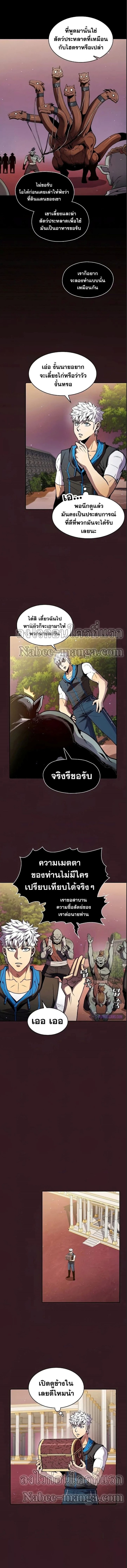 อ่านการ์ตูน The Constellation 81 ภาพที่ 7