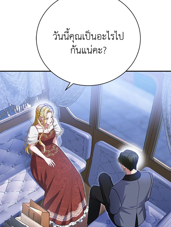 อ่านการ์ตูน The Mistress Runs Away 33 ภาพที่ 37