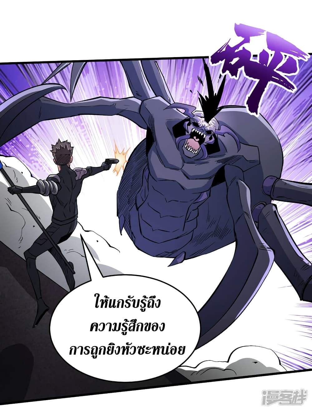 อ่านการ์ตูน The Last Hero 68 ภาพที่ 5