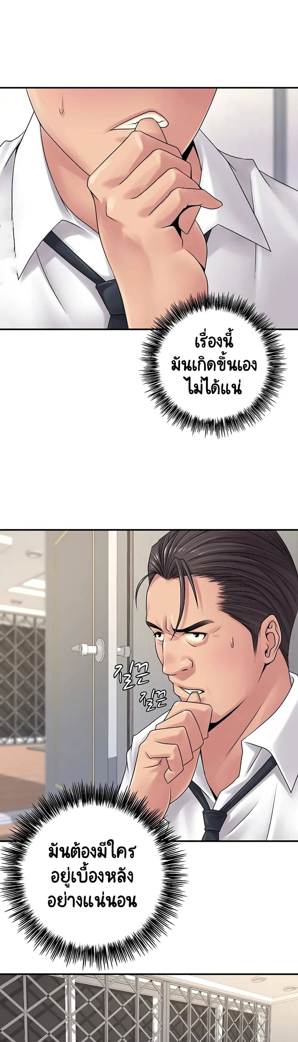 อ่านการ์ตูน Be Locked Up 1 ภาพที่ 23