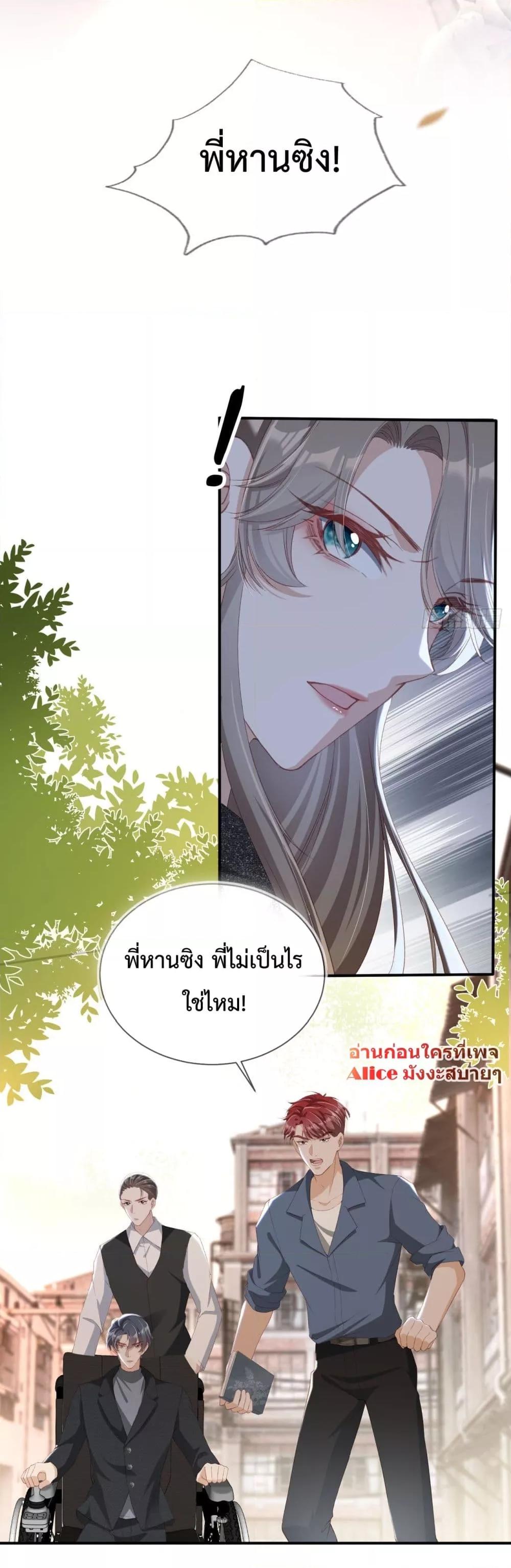 อ่านการ์ตูน After Rebirth, I Married a Disabled Boss 11 ภาพที่ 21