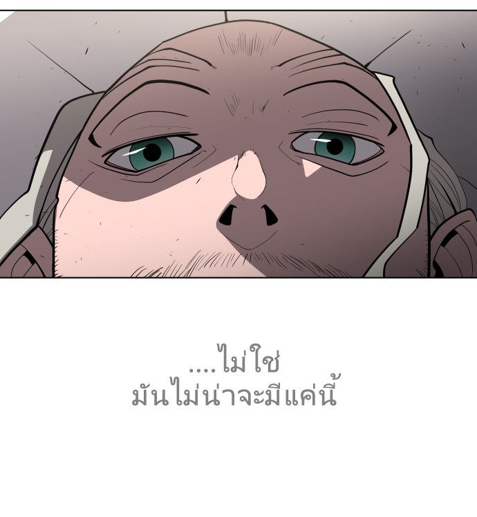 อ่านการ์ตูน Superhuman Era 65 ภาพที่ 109