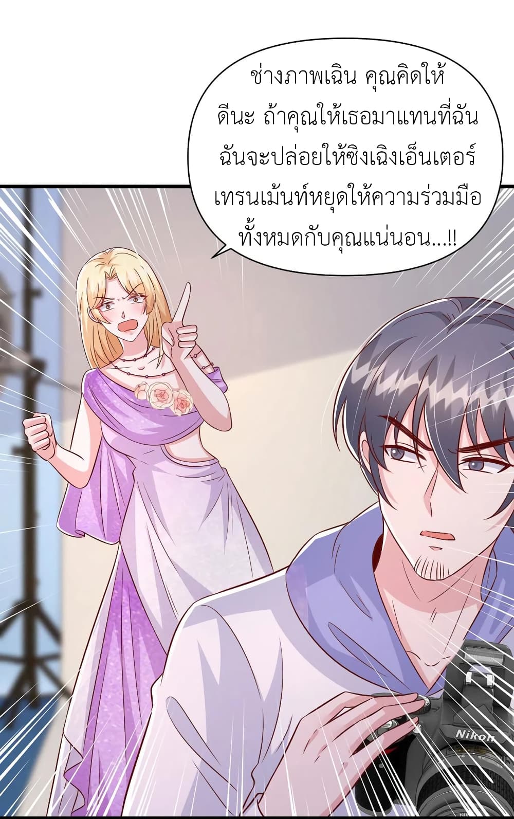 อ่านการ์ตูน The Big Guy calls me Little Ancestor 112 ภาพที่ 21