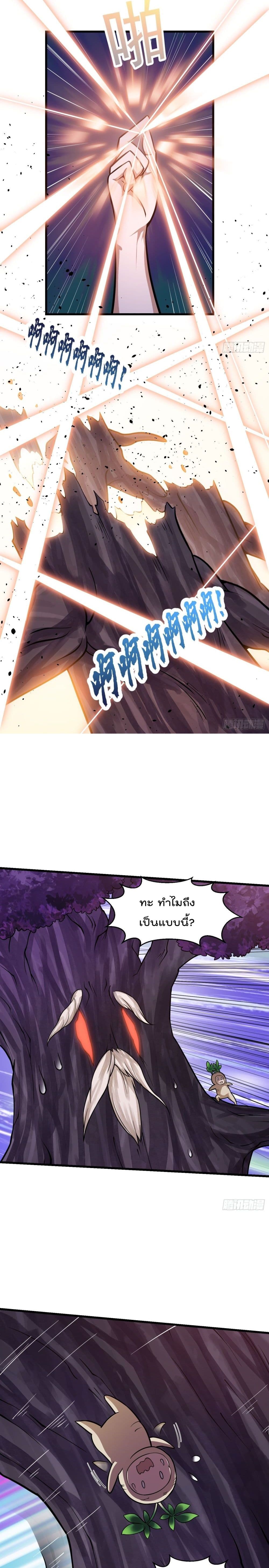 อ่านการ์ตูน The Legend God King in The City 194 ภาพที่ 10