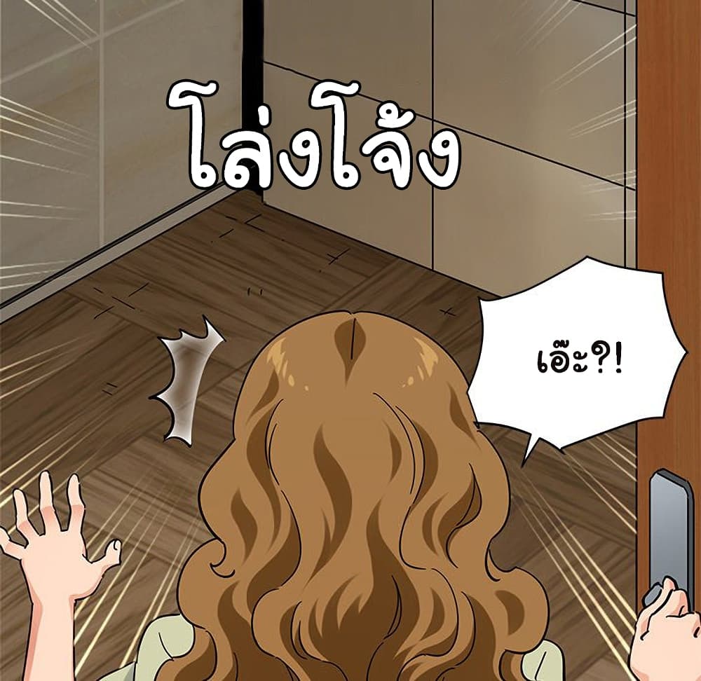 อ่านการ์ตูน Dog on Patrol 50 ภาพที่ 67