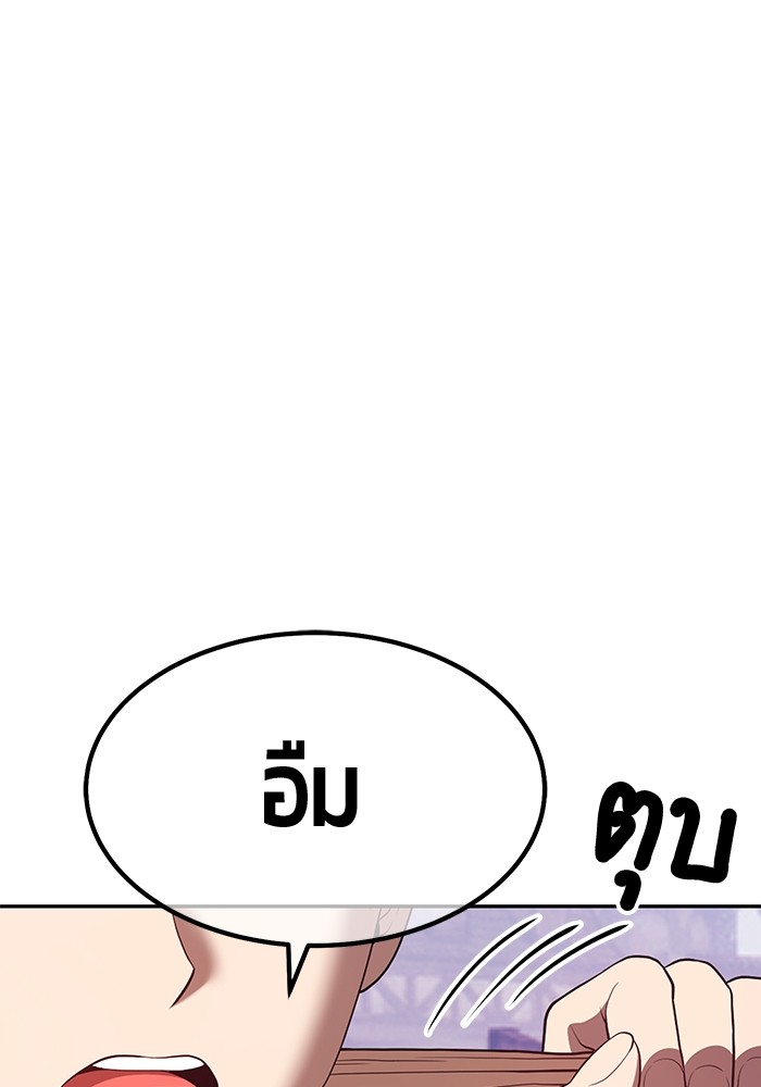 อ่านการ์ตูน +99 Wooden Stick 78 ภาพที่ 53