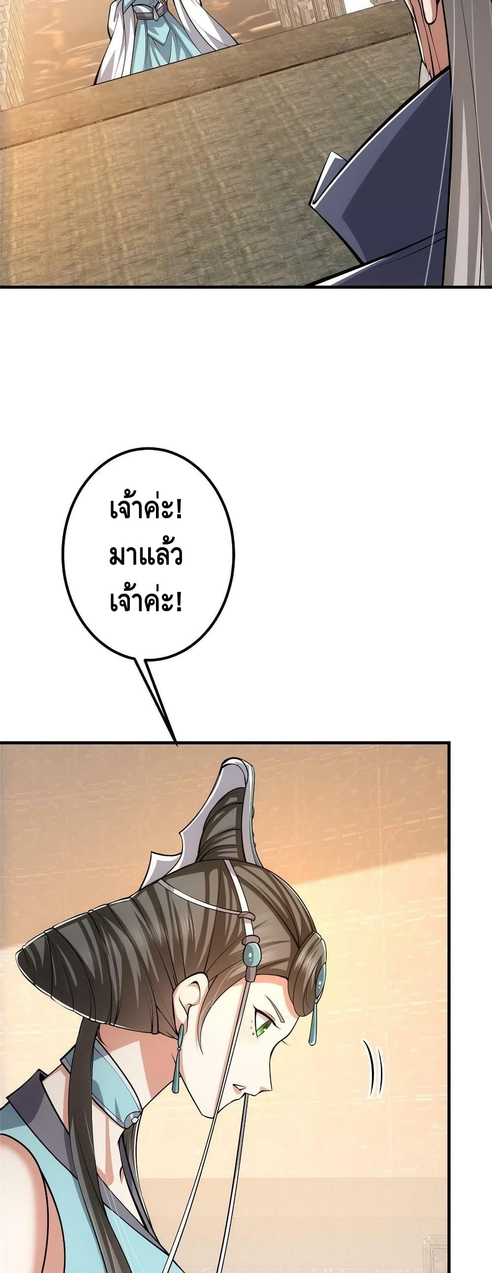 อ่านการ์ตูน Keep A Low Profile 112 ภาพที่ 7