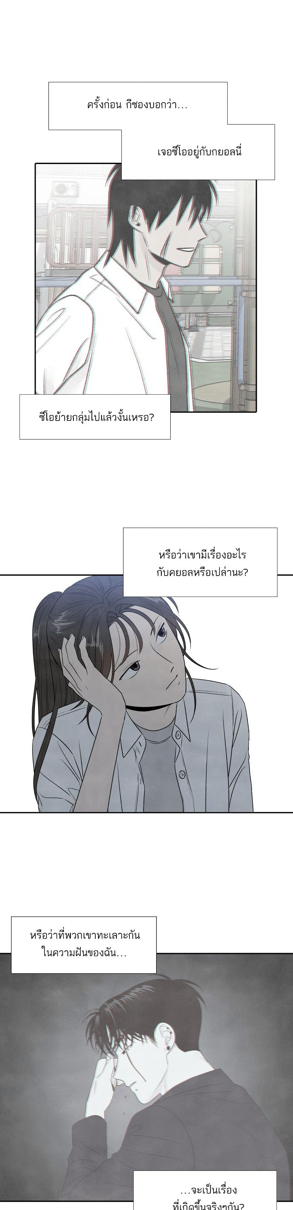 อ่านการ์ตูน What I Decided to Die For 15 ภาพที่ 4