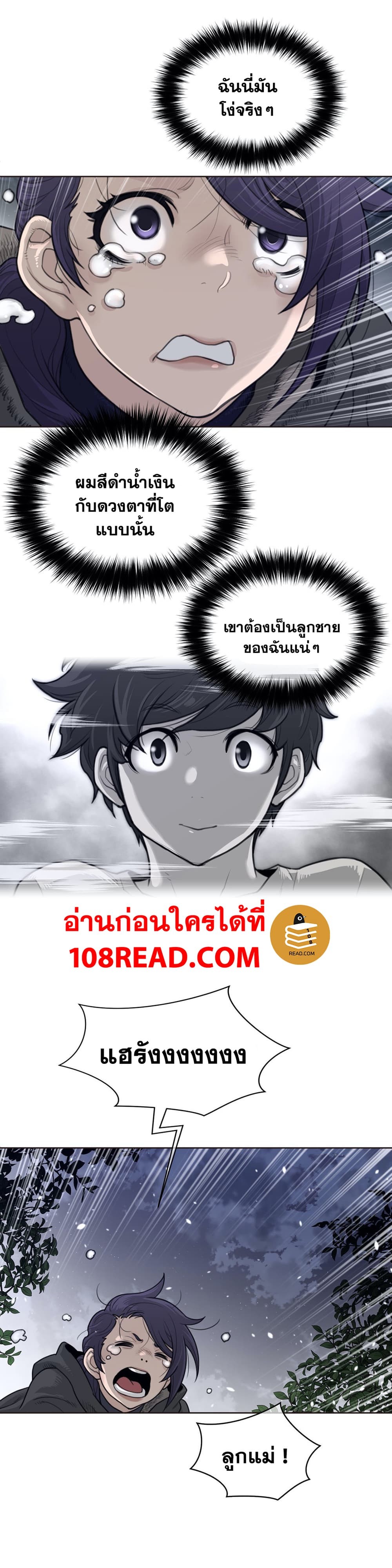 อ่านการ์ตูน Perfect Half 138 ภาพที่ 12