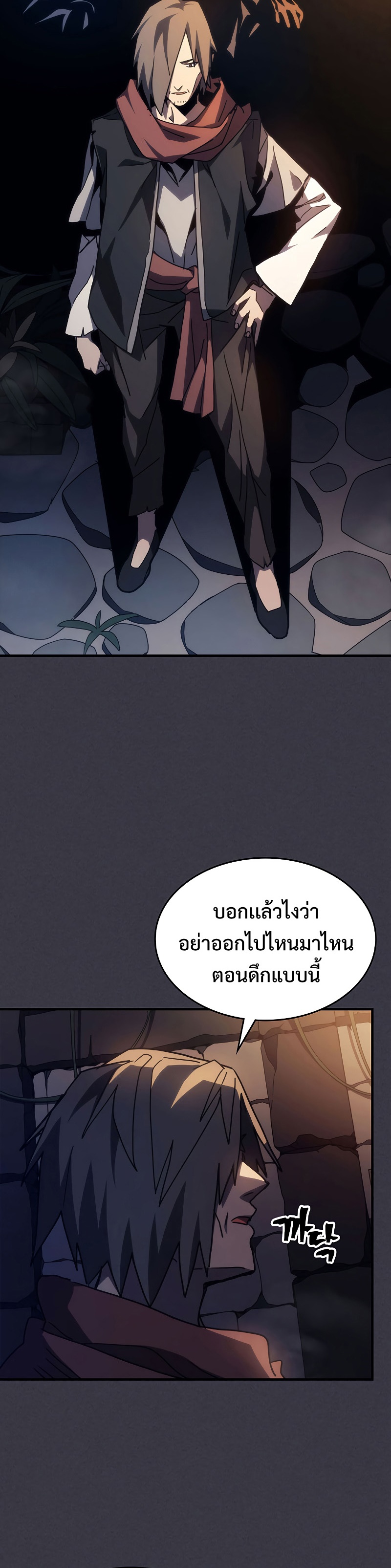 อ่านการ์ตูน Mr Devourer Please Act Like a Final Boss 23 ภาพที่ 21