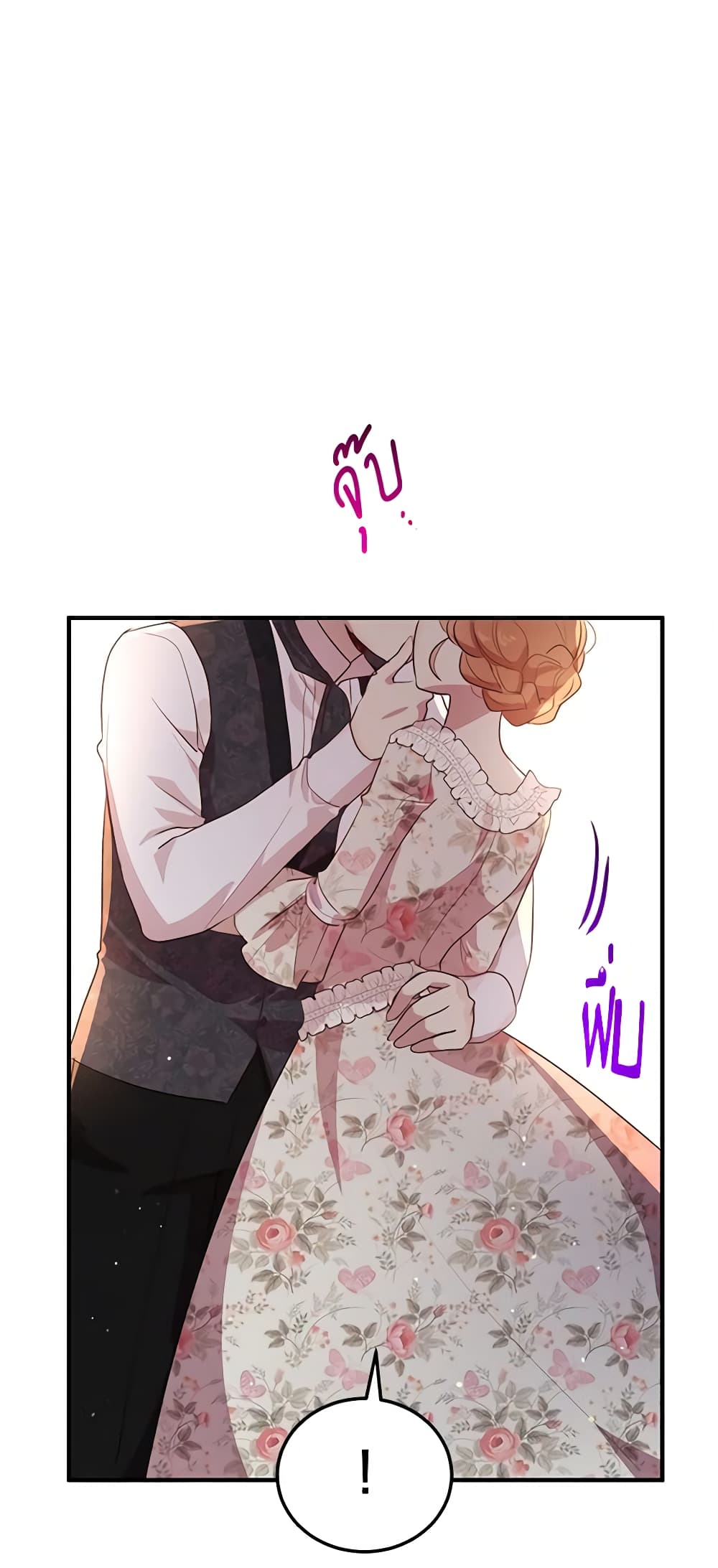 อ่านการ์ตูน What’s Wrong With You, Duke 127 ภาพที่ 32