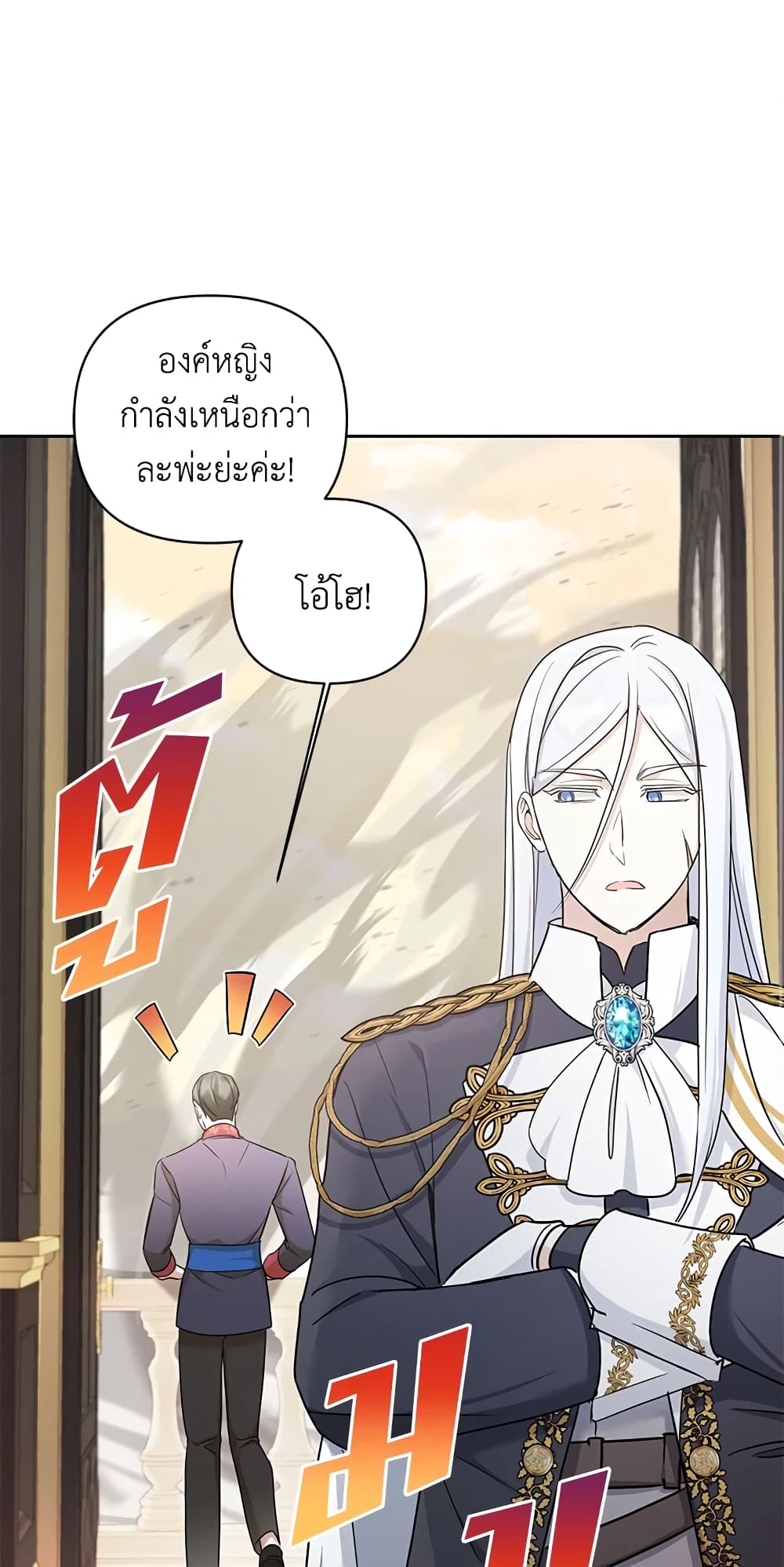 อ่านการ์ตูน The Wicked Little Princess 54 ภาพที่ 42