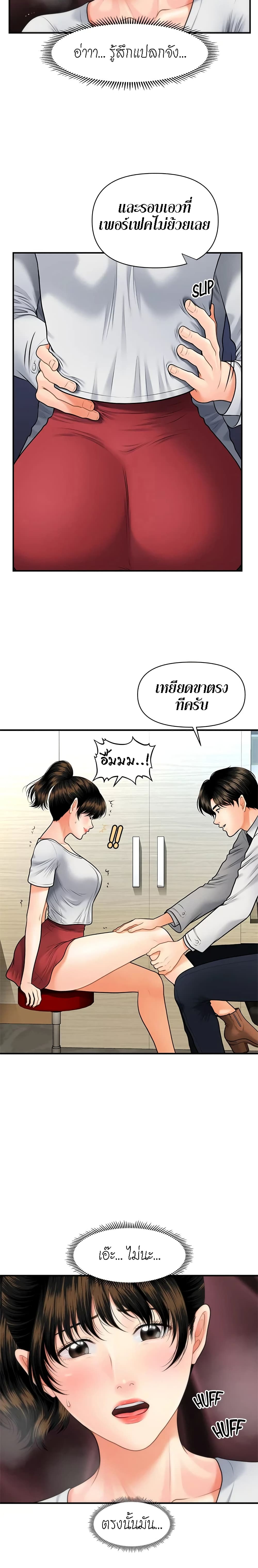 อ่านการ์ตูน Hey, Handsome 9 ภาพที่ 24