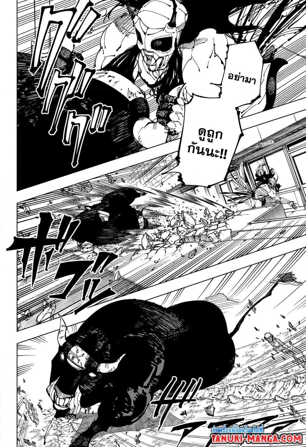 อ่านการ์ตูน Jujutsu Kaisen 218 ภาพที่ 12