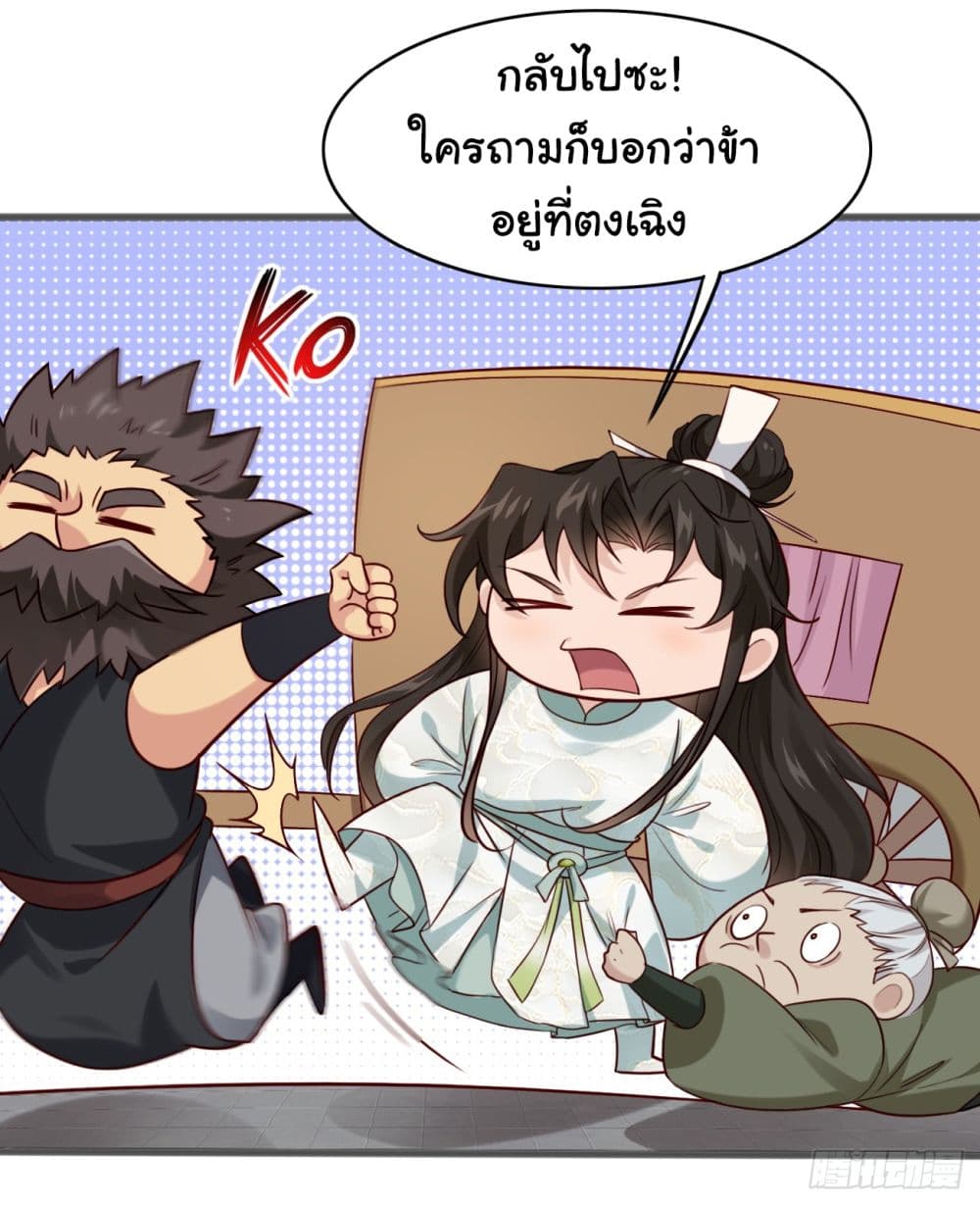 อ่านการ์ตูน SystemOP 14 ภาพที่ 10