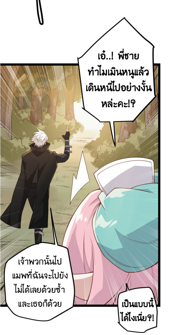 อ่านการ์ตูน The Game That I Came From 5 ภาพที่ 35