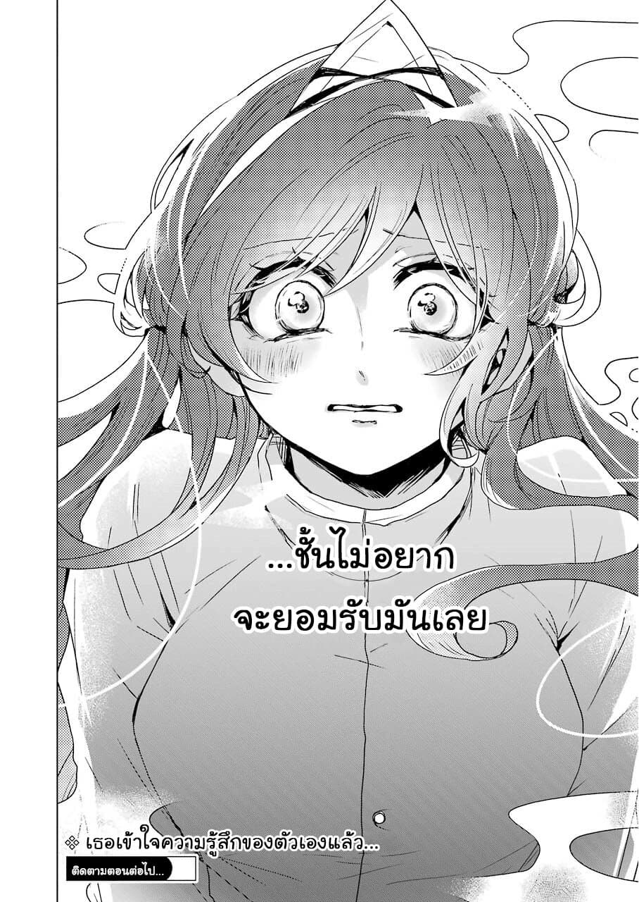 อ่านการ์ตูน 25-ji no Ghost Writer 12 ภาพที่ 20