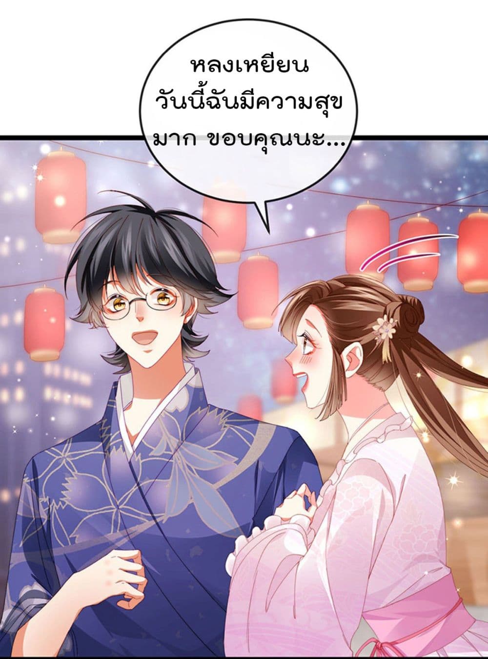 อ่านการ์ตูน One Hundred Ways to Abuse Scum 37 ภาพที่ 26