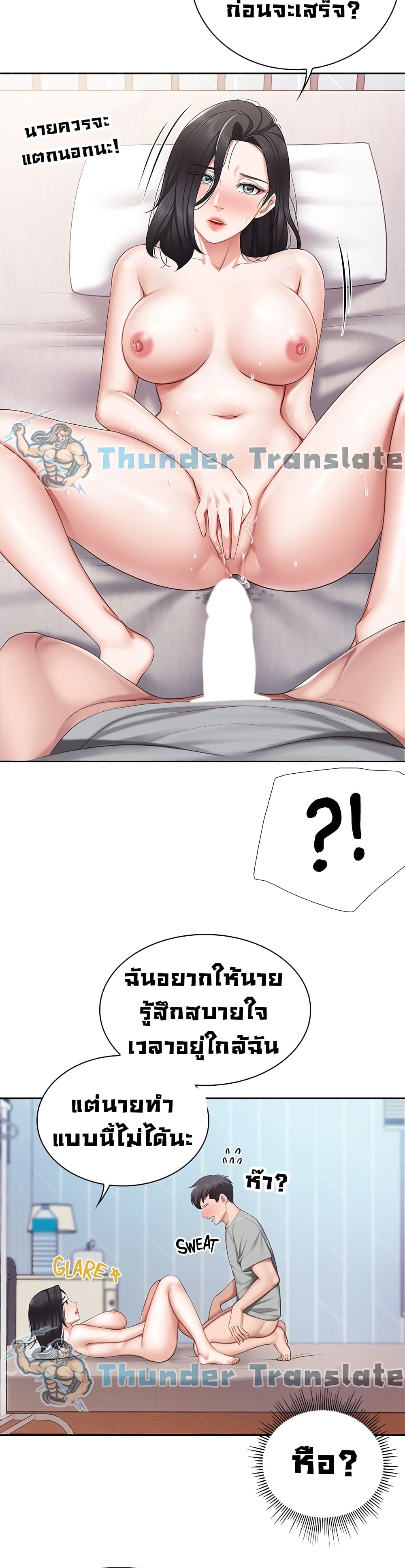 อ่านการ์ตูน Welcome To Kids Cafe’ 11 ภาพที่ 34