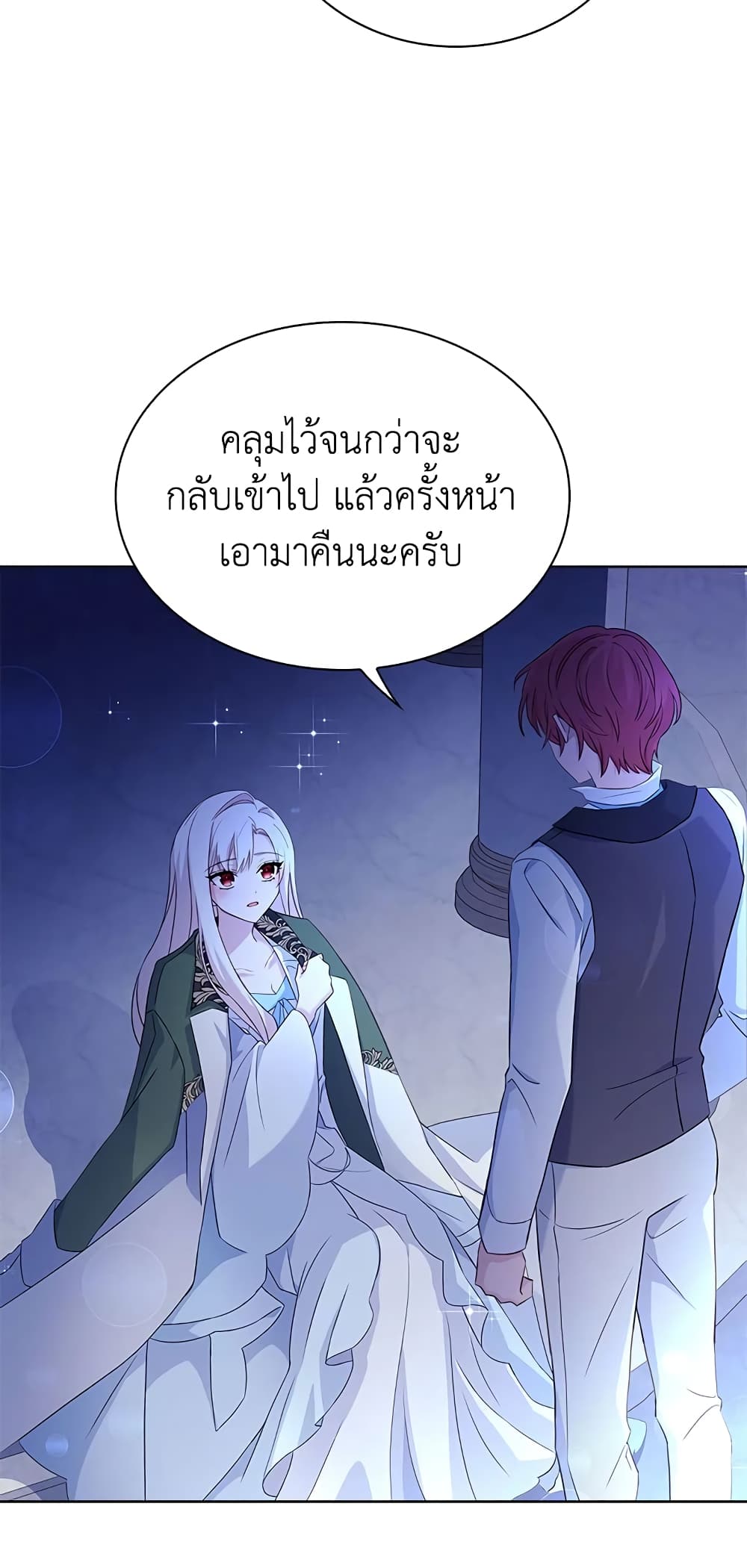 อ่านการ์ตูน The Lady Needs a Break 53 ภาพที่ 16