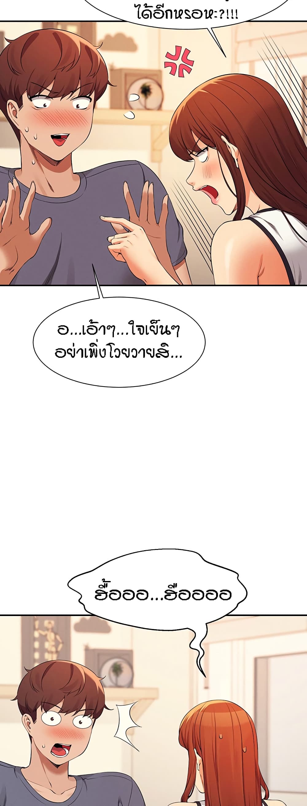 อ่านการ์ตูน Is There No Goddess in My College 80 ภาพที่ 19