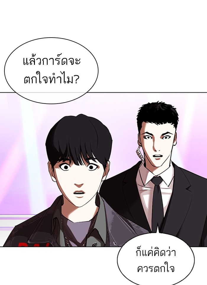 อ่านการ์ตูน Lookism 327 ภาพที่ 26