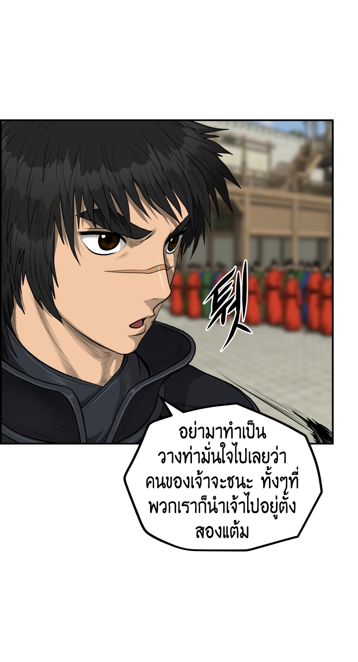 อ่านการ์ตูน Blade of Winds and Thunders 62 ภาพที่ 22