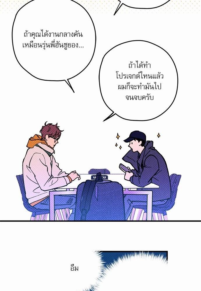 อ่านการ์ตูน Semantic Eror 2 ภาพที่ 40